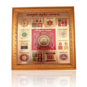 Shri Kuber Yantra