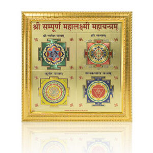 Vidya Yantra